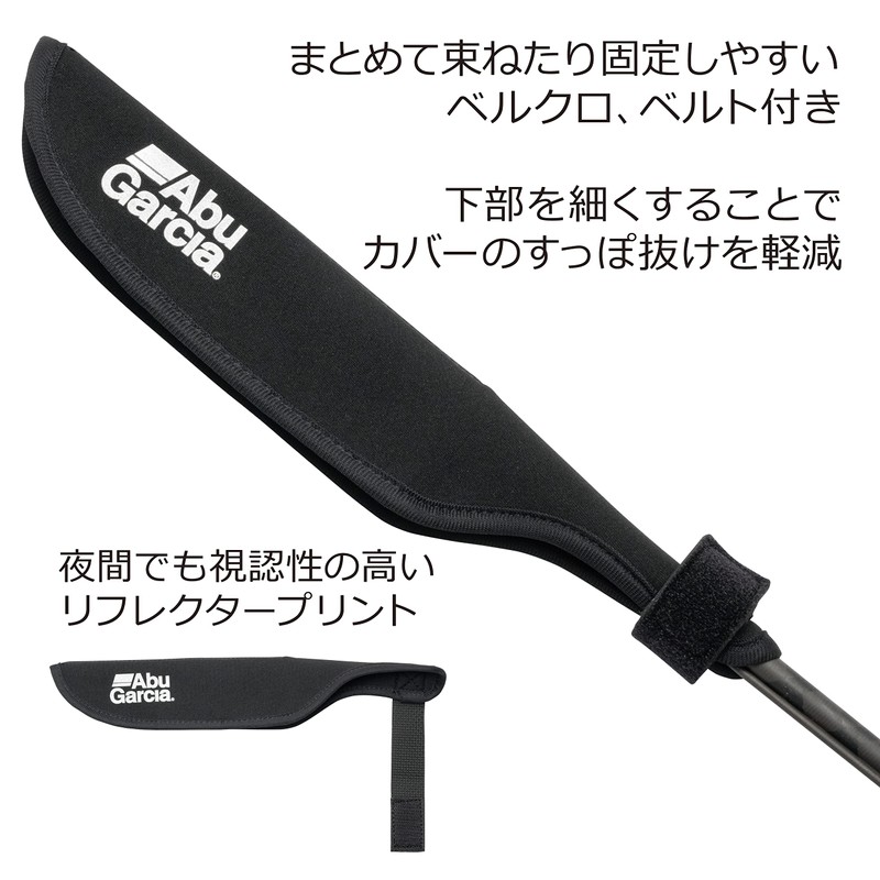 AbuGarcia Short Rod Tip Cover, Black