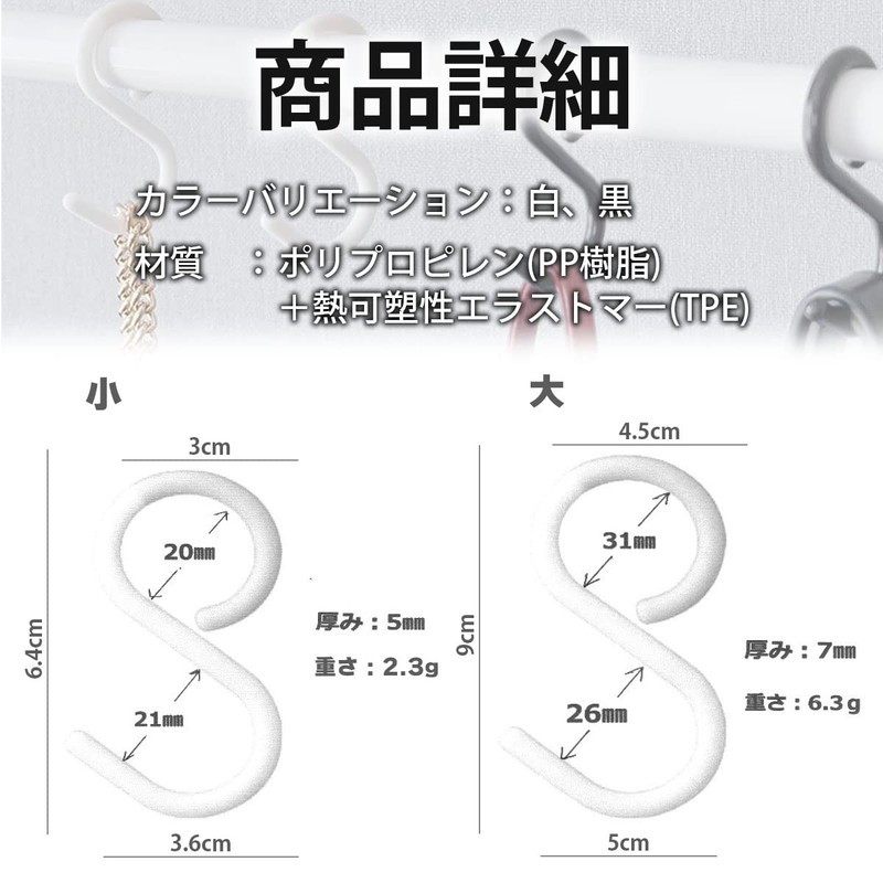 ARARAGI Hooks, Anti-Slip, S-Shaped Hooks, Bending, Rust-free, No Noise, For