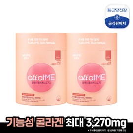 Jongkundang Health 종근당건강 올앳미 콜라겐 3270 2통(2개월분) Jongkundang Health Allat Me Collagen 3270 2 Bottles (2 Months Supply)