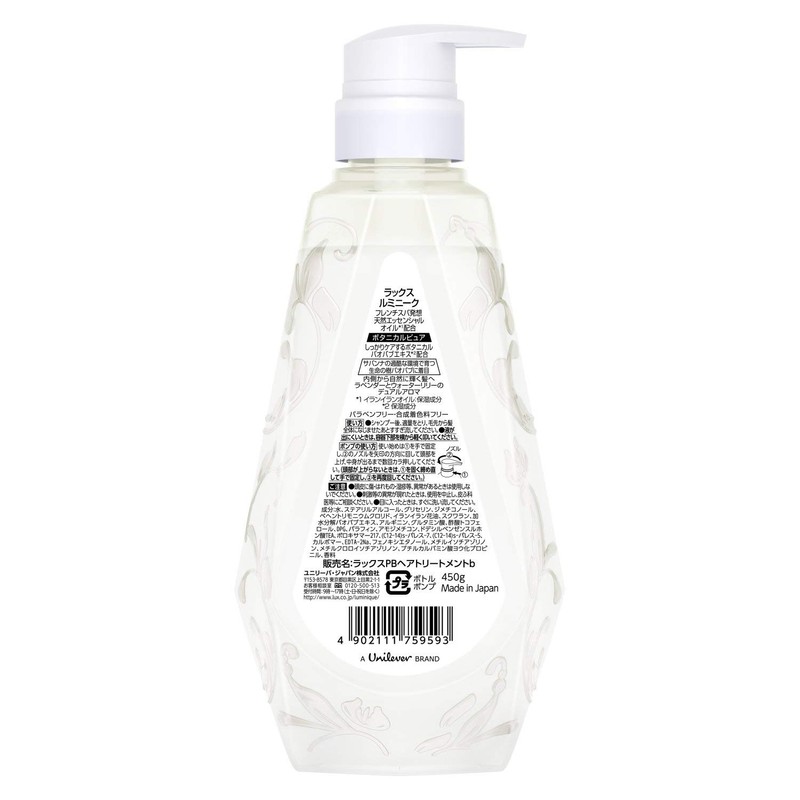 Lux Luminique Botanical Pure Treatment Pump, 15.9 oz (450 g)