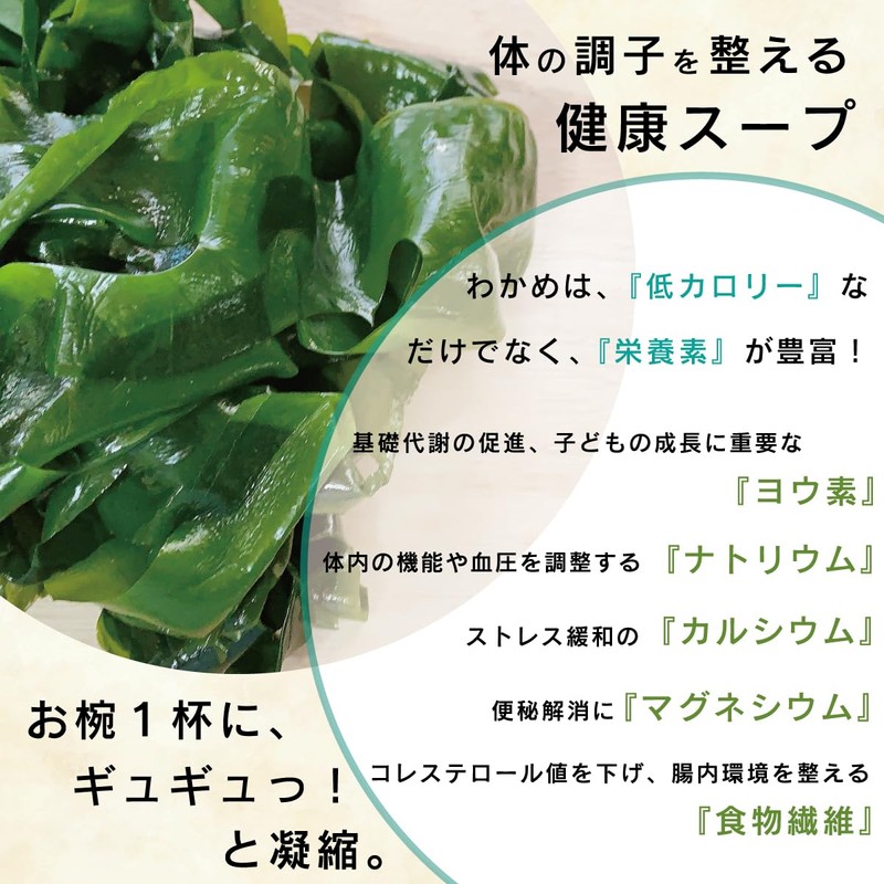 Chin Dashi Wakame Seaweed Soup (3 Bags)