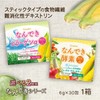 難消化性デキストリン 食物繊維 コラーゲン 酵素 なんできコラーゲンα 30包入 1箱 無添加 無香料 スティック