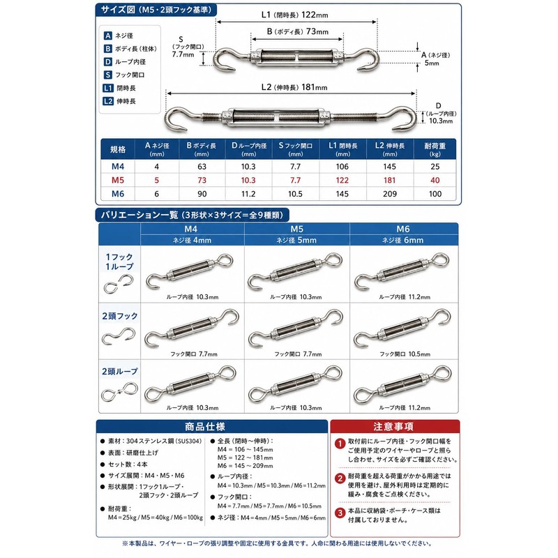fogman Stainless Steel Stainless Steel Wire Hook Fastener Wire Rope