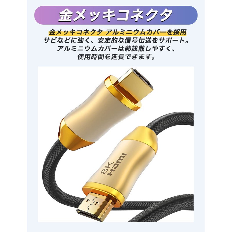 GSPOWER HDMI Cable ver2.1 Gold 5m