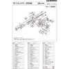 Genuine Parts 15 Twin Power 2500S Spool Set Part No