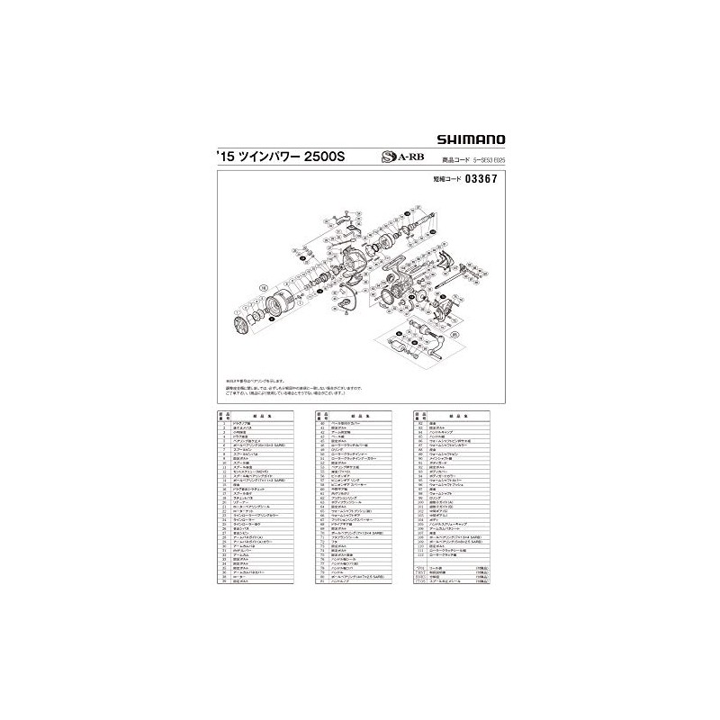 Genuine Parts 15 Twin Power 2500S Spool Set Part No