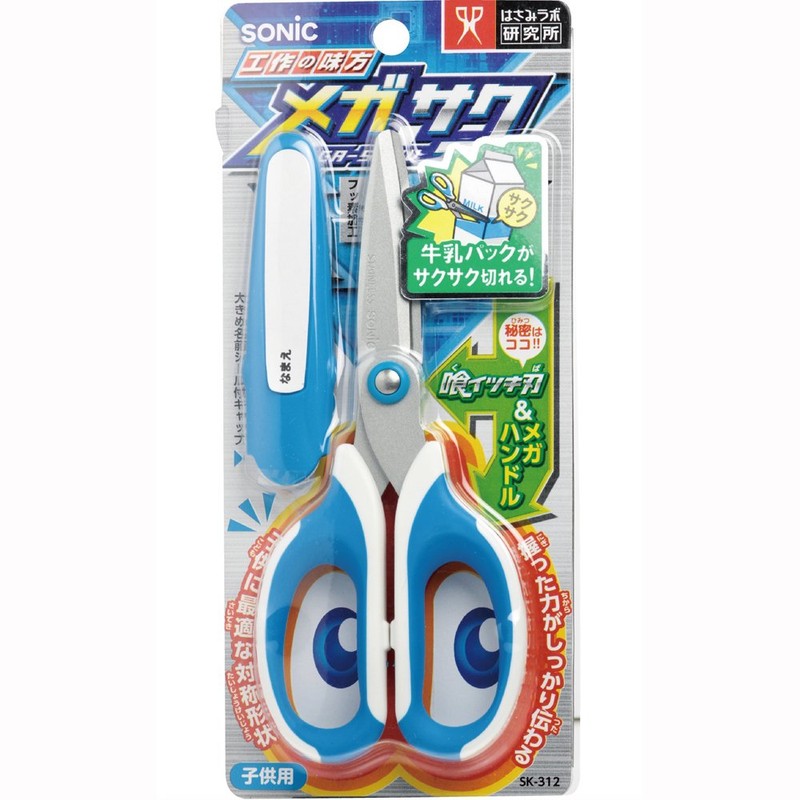 ソニック はさみ メガサク 青 SK-312-B
