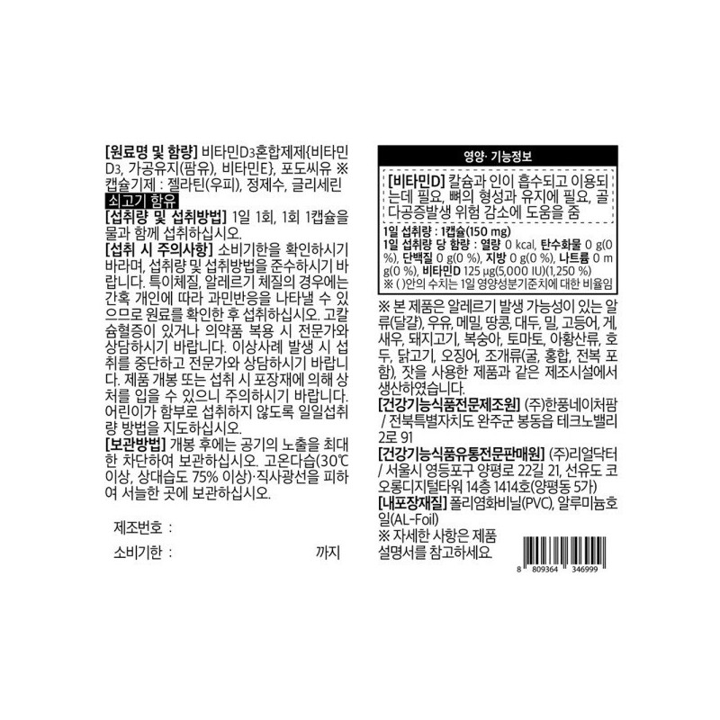 formulaReal Doctor Vitamin D3 5000IU 120 capsules (12 months’ supply)
