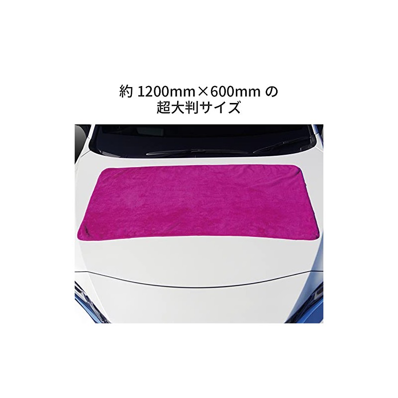 Pellucid PCD-31 Car Wash Product, Water Absorbing Towel, Drying Cloth,