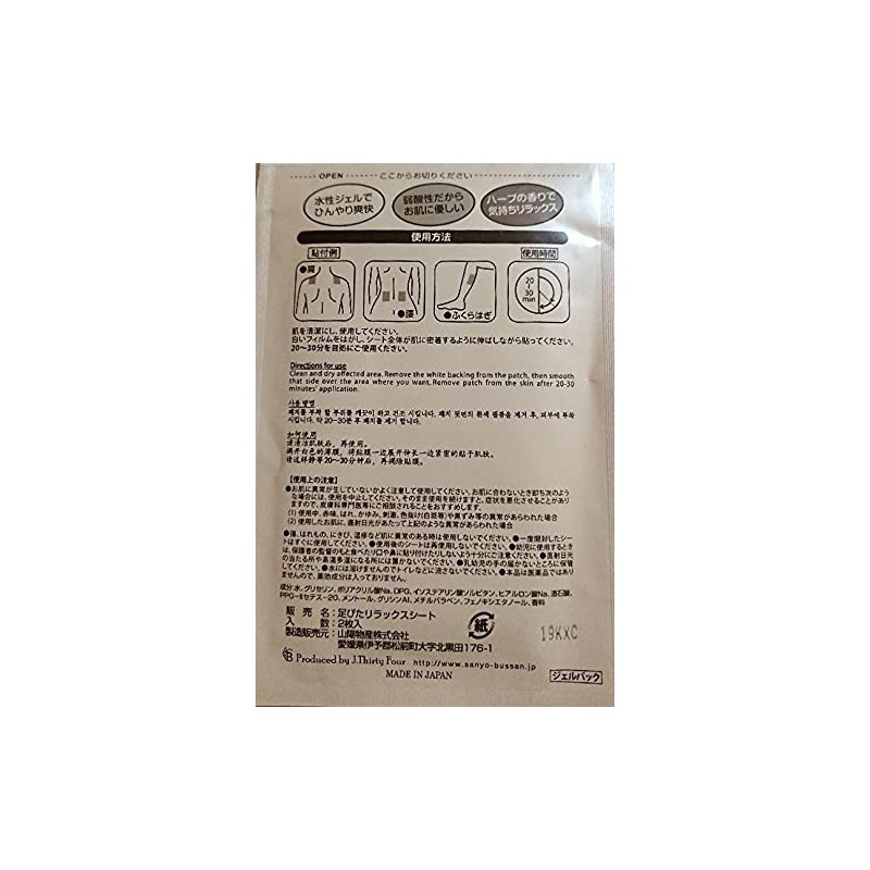 Herbal Relaxing Sheet, Individually Packaged, 2 Sheets Per Bag, Made