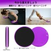 JOYDAY Slide Disc, Balance Disc, Board, Diet, Muscle Training, Core