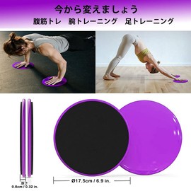 JOYDAY Slide Disc, Balance Disc, Board, Diet, Muscle Training, Core Slider, Abs, Chests, Butt, Adductor, Training, Slide Board, Convenient to Carry, Cute, Fitness Goods, For Home Exercise, Core