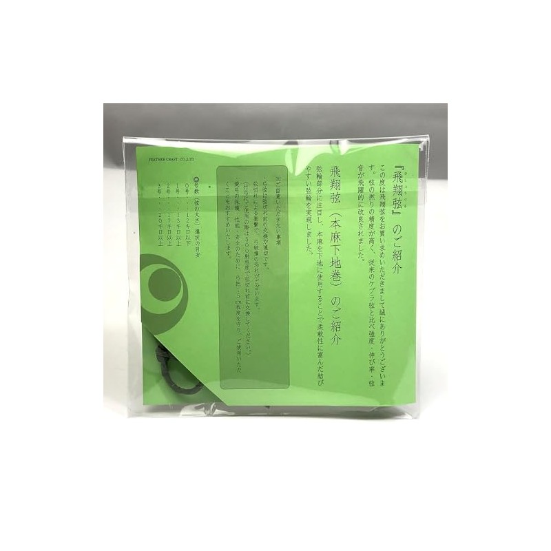 Sambu Kyugu Store C-183 String Flying String 2 Strings, Shin,