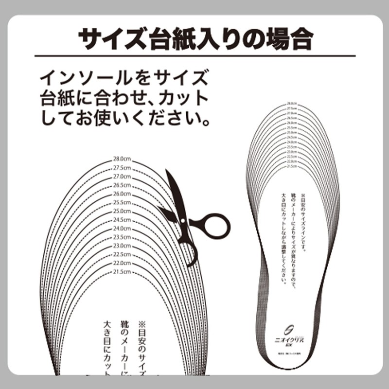 Cocos Nobuoka G-204 Insole, Odor Clear Cup Insole, Arch Support,