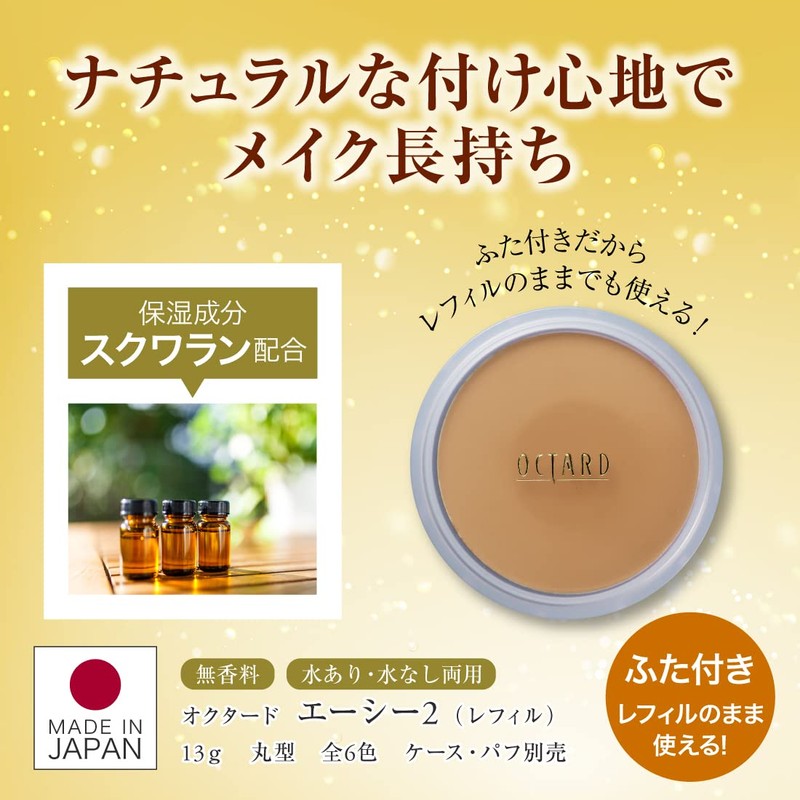 Powder Foundation Acy 2 952 Ochre Refill, 0.5 oz (13