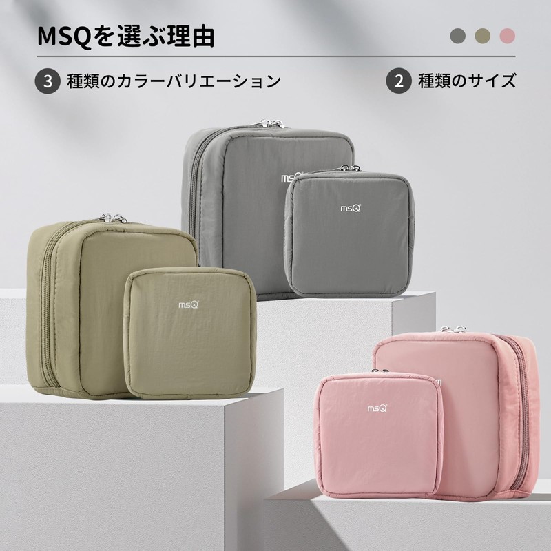 MSQ Makeup Pouch, Toiletry Bag, Storage Bag, Makeup Brush Box,