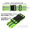 L CLOVER Reflective Taski Reflective Band Night Running Jogging Bicycle