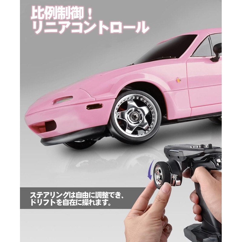 LDR/C 1/18 Drift RC Car LD1804 MX5 RWD Rear Wheel
