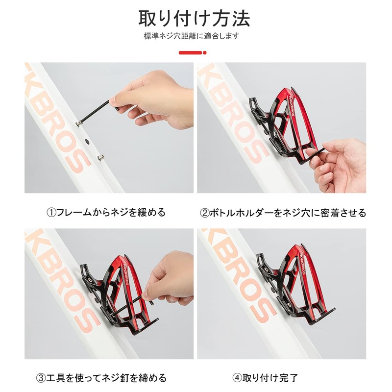 ROCKBROS Bottle Cage, Bicycle Drink Holder, Lightweight, Bottle Holder, Stylish,