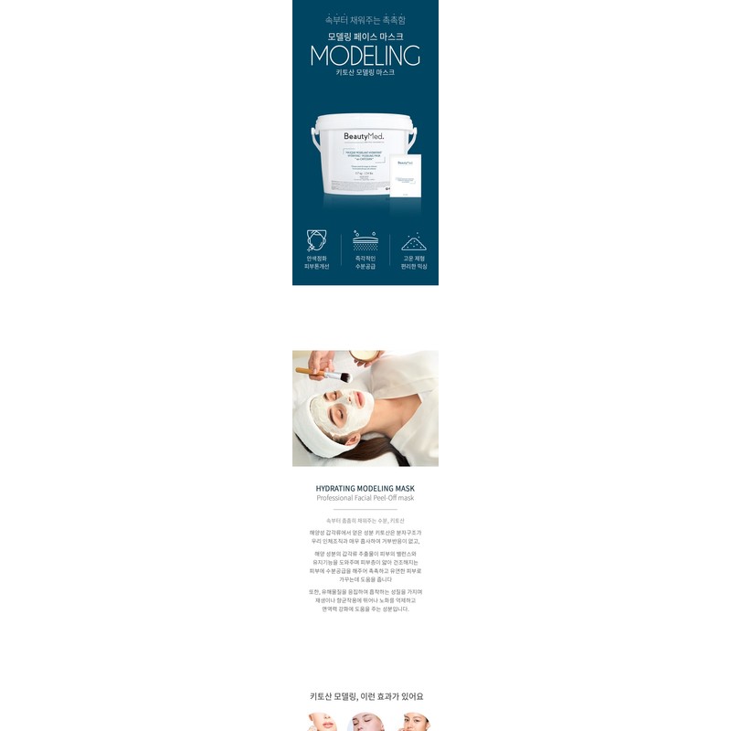 Beauty Med Chitosan Modeling Face Mask 700g / 뷰티메드 키토산