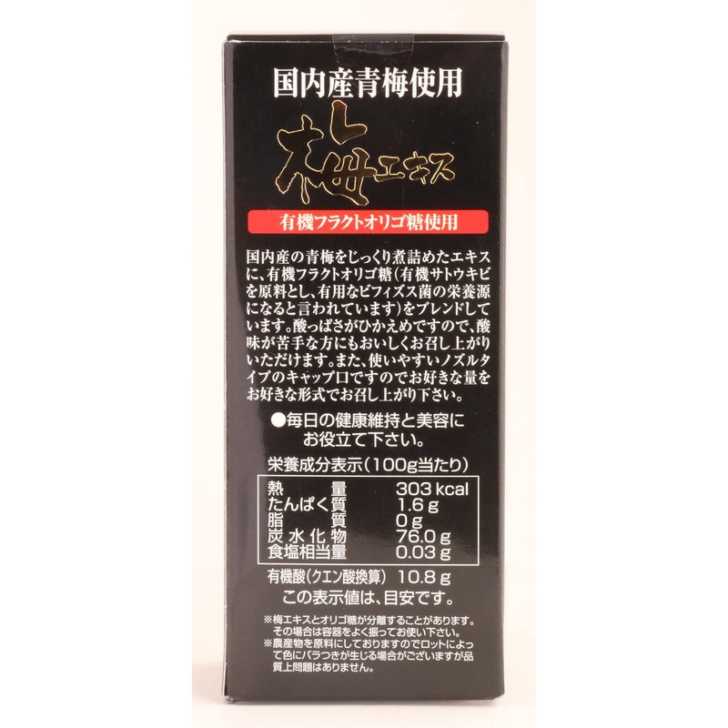 Shoukensha Domestic Plum Extract with Ome Plum Extract, 4.6 oz