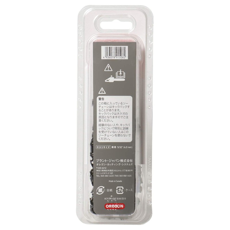 OREGON 91PX050EC Saw Chain, 14 Inch (35 cm), Compatible Chainsaw