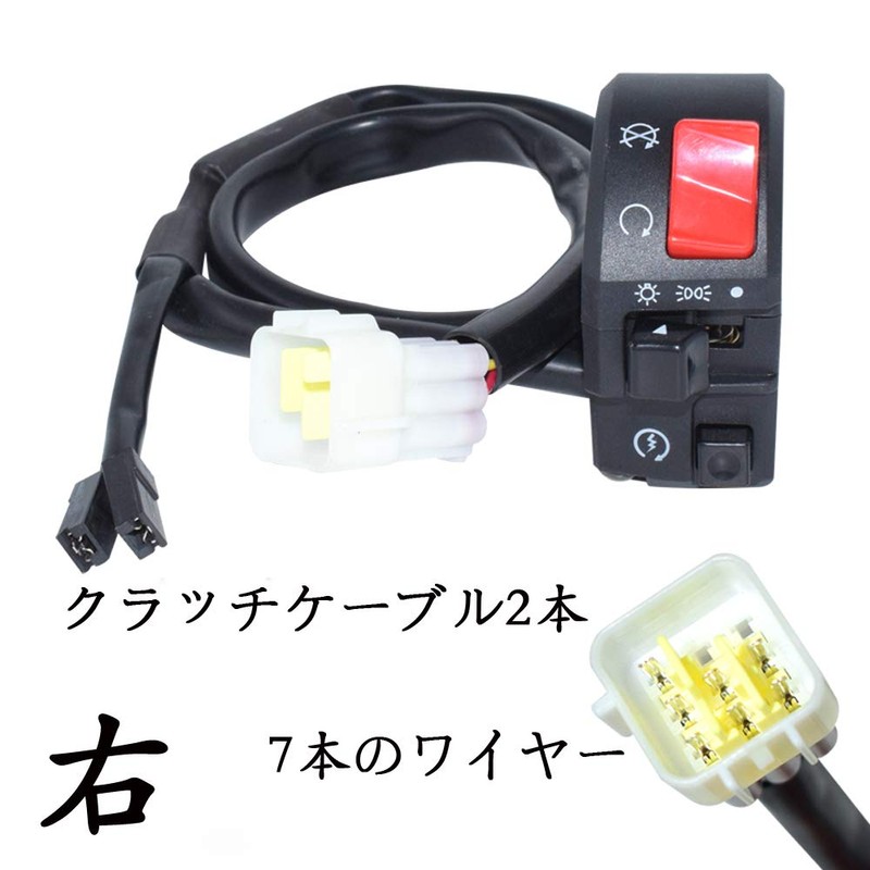 HANSWD 7/8" 22mm Motorcycle Handle Switch Combination Horn Switch Steering