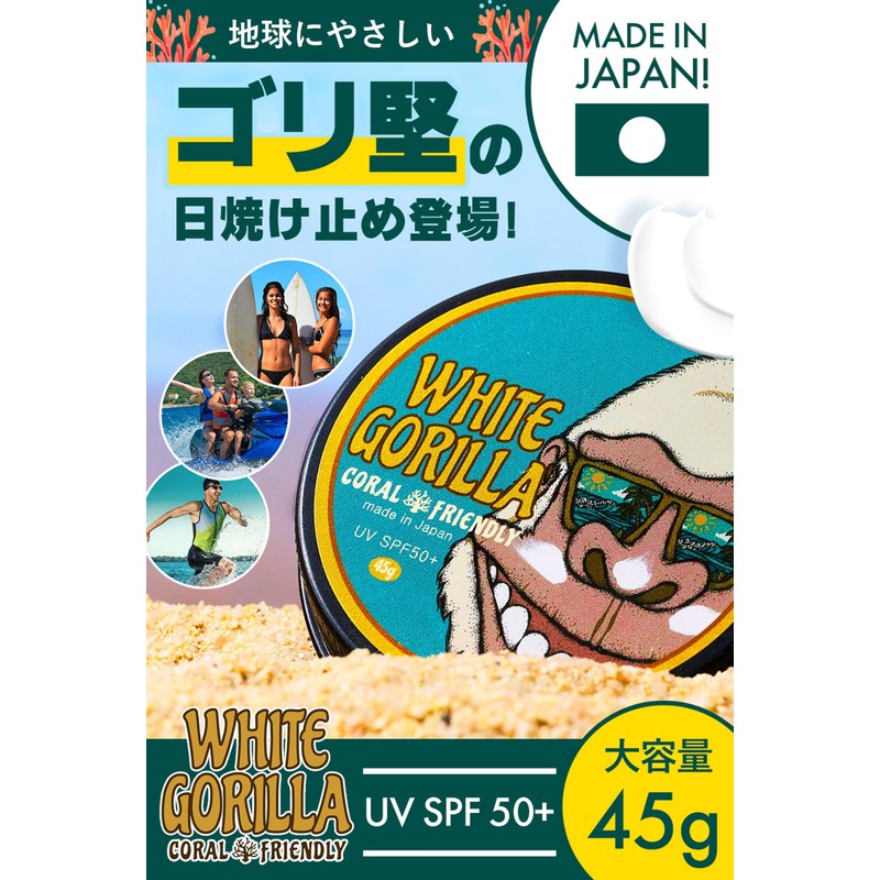 White Gorilla, 1.6 oz (45 g) Sunscreen, UV SPF50 +