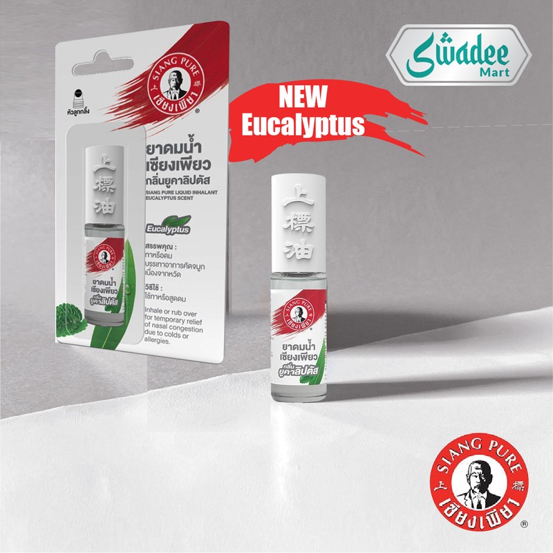 Siang Pure Oil Ball Tip Roll On Formula I Gold