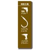 Takagi Earth Man Hexagonal Shaft Screw Rebrush Brass Φ0.5 inches