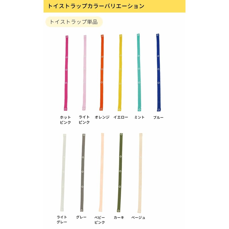 Dadicco Toy Holder, Toy Strap, String, Baby Toy Strap, Stroller,