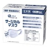 Elleair Daio Paper Surgical Mask Regular Size 50 pieces (Hyper