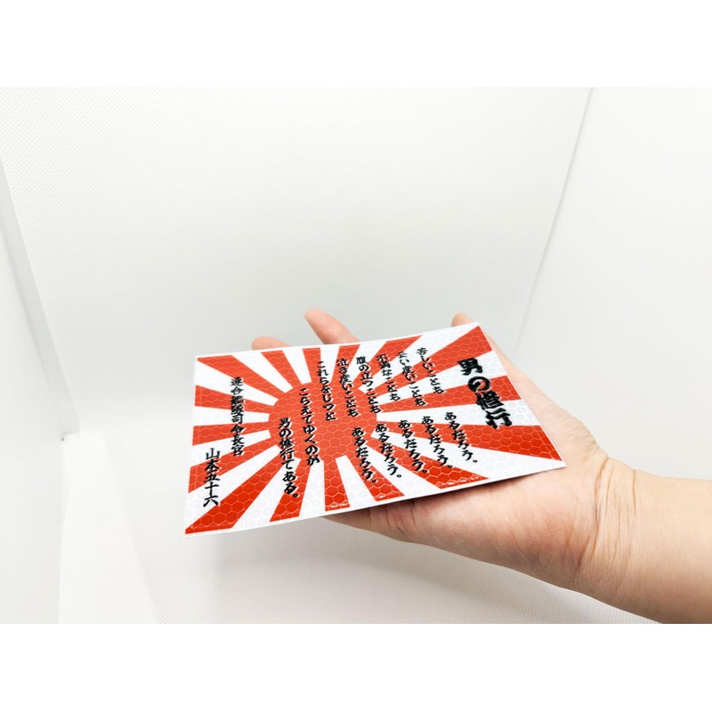 Retroreflective Sticker [Warship Flag Rising Sun Flag Man's Training] 3.5