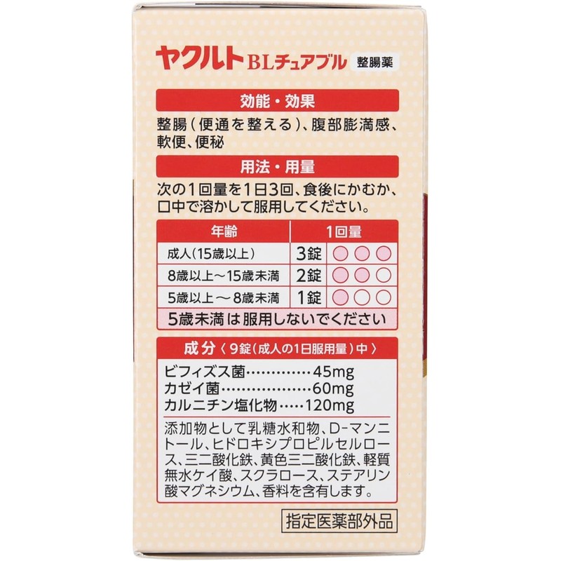 【4個セット】BLチュアブル 整腸薬 126錠×4個 ストロベリー風味 Anniversarich プチギフト付 [指定医薬部外品]