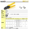IWISS IWS-7s Ring Sleeve Crimping Tool JIS Compliant Ratchet Type