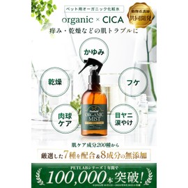 Ministry of Health, Labor Certified Organic Ingredients x Animal Nurses for Dogs and Cats, Intensively Moisturizing, 10.1 fl oz (300 ml), Made in Japan, Additive-Free [For Pet Skin Troubles, Dry Skin,
