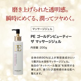 ARTISTIC & CO. PE Golden Beauty The Massage Gel, 7.1 oz (200 g)