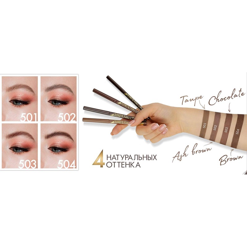 Luxvisage Automatic Eyebrow Pencil Brow Filler & Fix 504, Brown