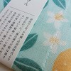 Nakagawa Masashichi Shoten, Summer Mandarin Orange