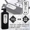 Sumikundo 11824 Black Genso Ink for Works