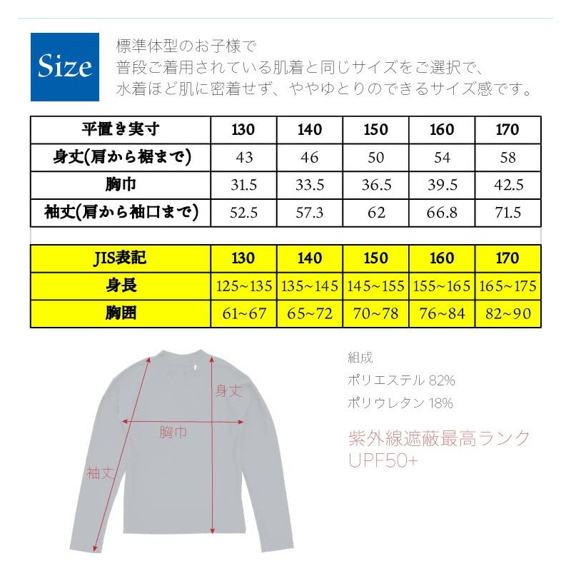 cdmfabric School Solid Color UV Rash Guard, Long Sleeve, Kids,