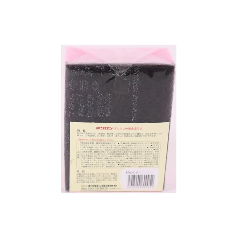 kikuron eagle c pink