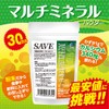 Multivmineral Powder, 30 Day Supply (Emphasis on Calcium), SAVE Multi-Mineral