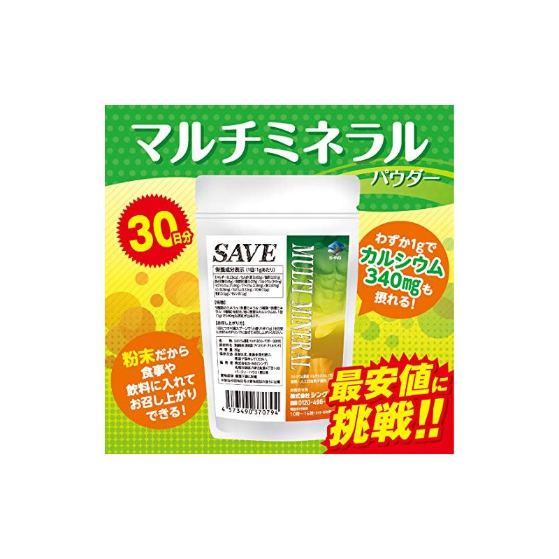 Multivmineral Powder, 30 Day Supply (Emphasis on Calcium), SAVE Multi-Mineral