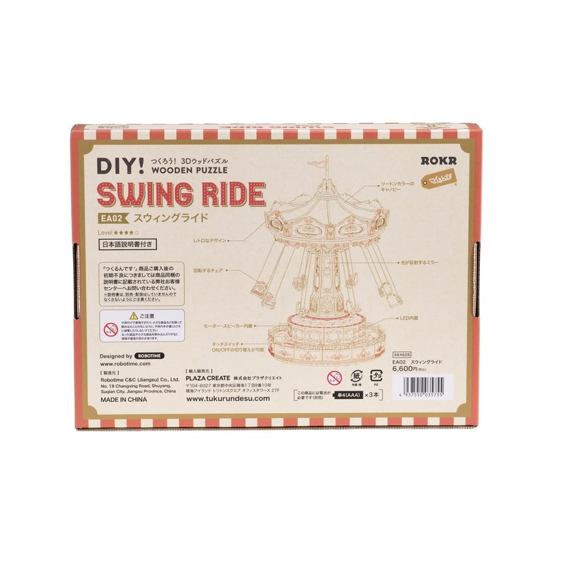 Tsukurundo ® Robotime 3D Wood Puzzle Amusement Park Series (Swing