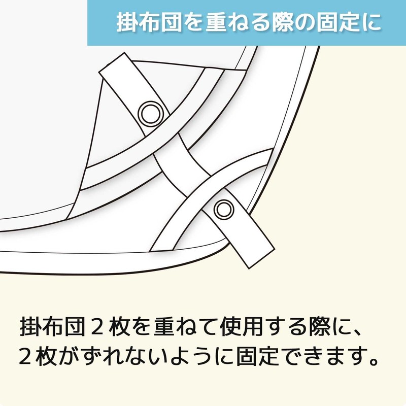 EFFECT Comforter Combination, Button Tape, Convenient for Combining 2 Duvet