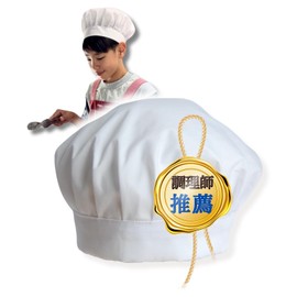 BREEK (Recommended by Chefs) Lunch Hat, Elementary School Students, Adults, Large, Children, 100% Cotton, Prevents Stuffiness, white