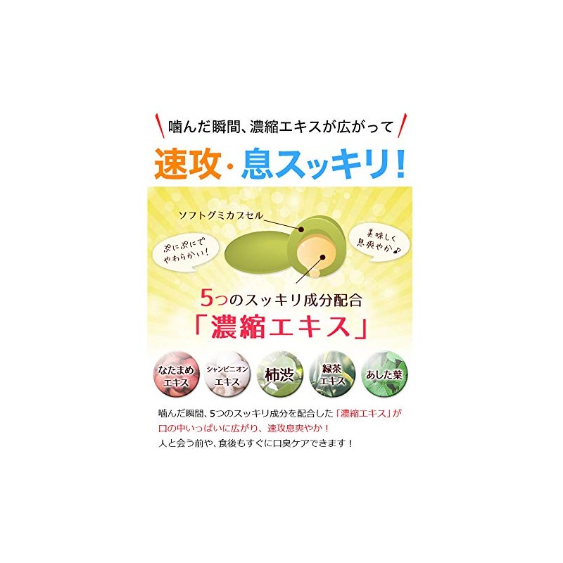 Natadeu Kaifu Mint Scent, Set of 5 Bags