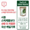 100% 국산 케일 가루 200g 콜라드케일 분말 100% Domestic Kale