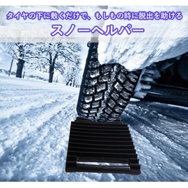 Snow Helper, Escape Stack, Escape Board, Stack Helper, Escape Tool, Snowy Roads, Sandy Roads, Mud Roads, Emergency Escape